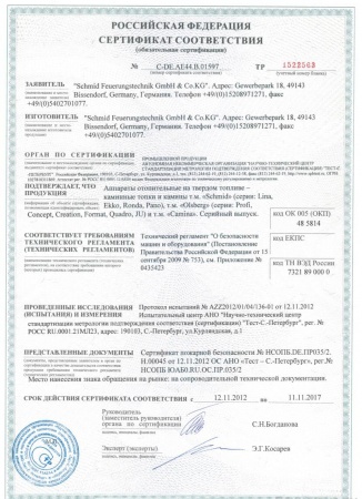 
Газовая топка Vero Design NI G2 D