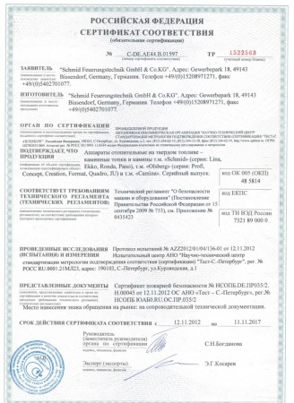 
Газовая топка Vero Design NI G3 H3