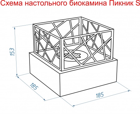 Настольный биокамин Lux Fire "Пикник" S (черный) Настольный биокамин Lux Fire "Пикник" S (черный) по цене 12 826 руб.