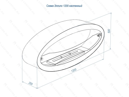 Настенный биокамин Lux Fire "Эллипс" 1200 Настенный биокамин Lux Fire "Эллипс" 1200 по цене 267 410 руб.